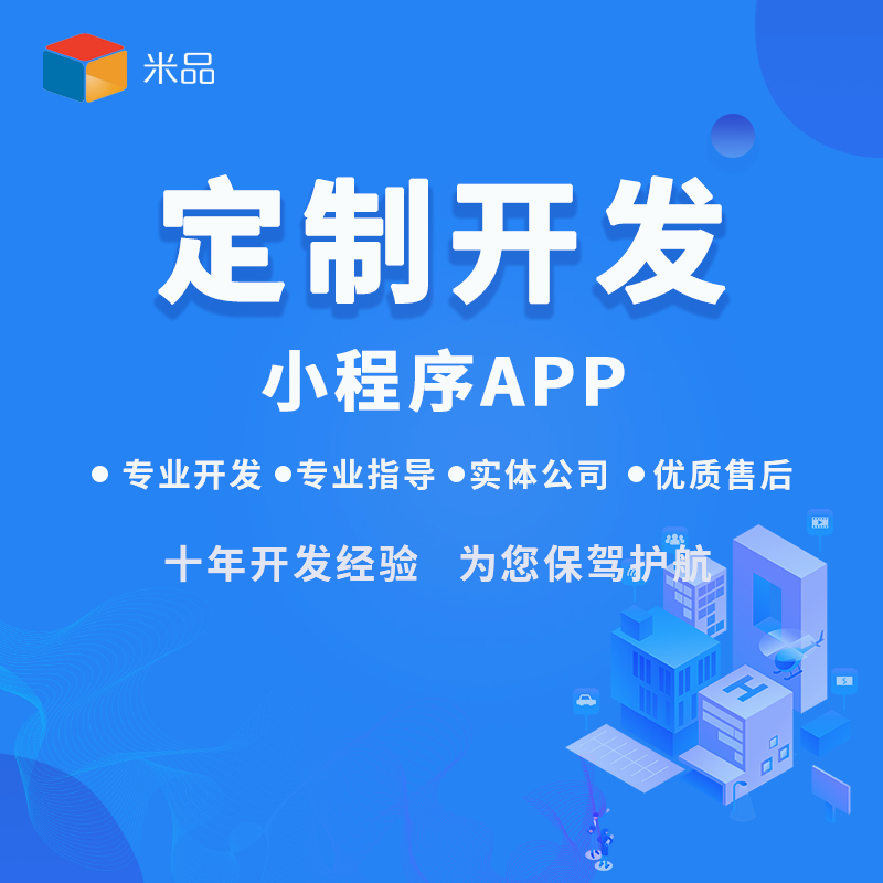 廣州小程序APP實(shí)體公司開發(fā)與數(shù)據(jù)處理服務(wù)深度解析