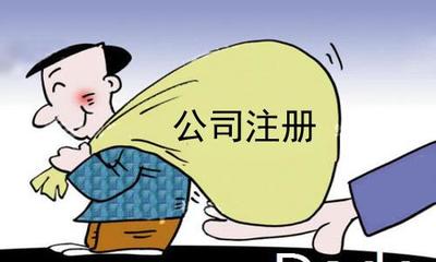 佛山市禪城區(qū)公司注冊(cè)與國(guó)內(nèi)貿(mào)易代理一站式解決方案——達(dá)富財(cái)務(wù)咨詢